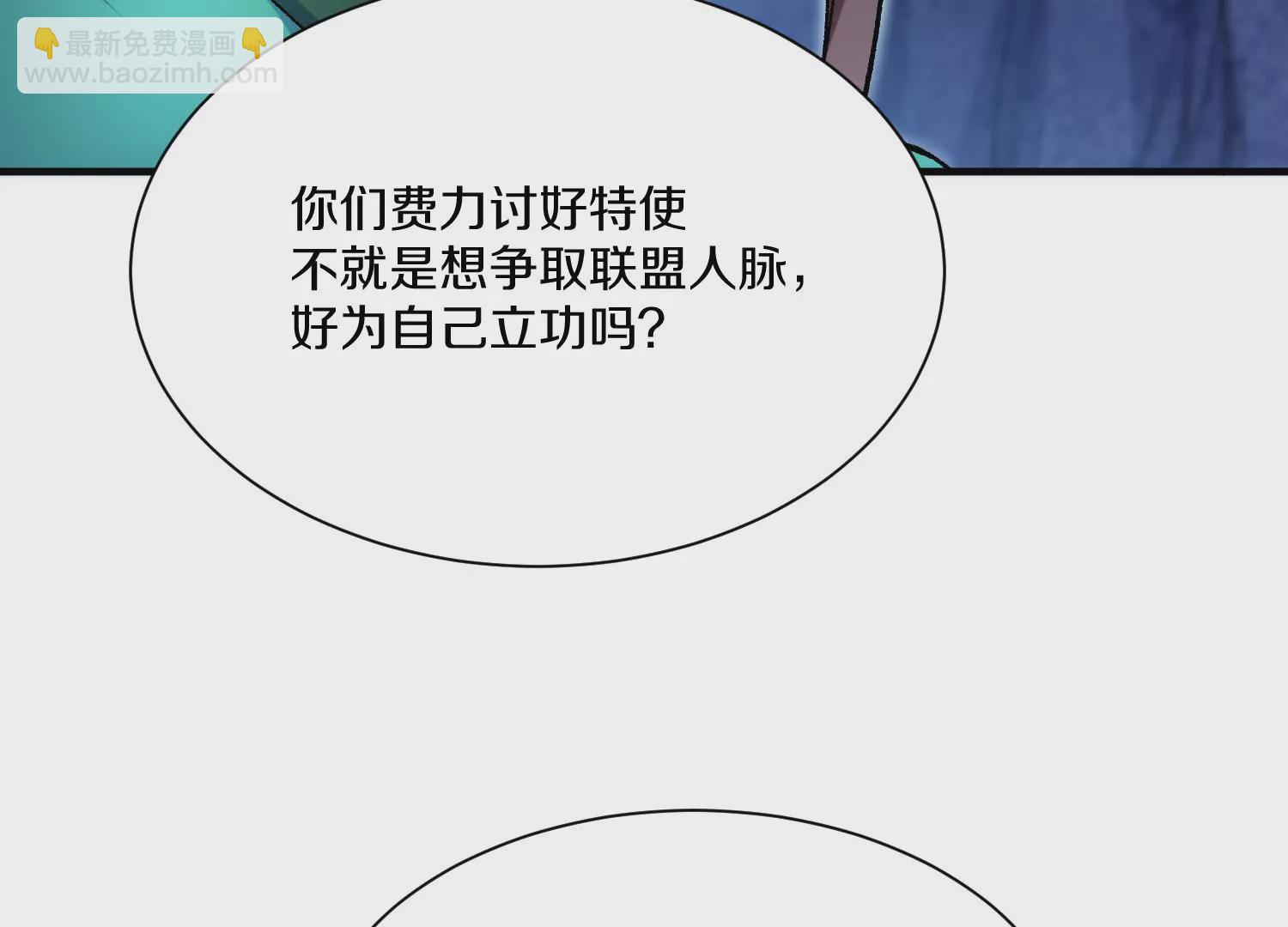 第27话  炮灰自己站出来！338