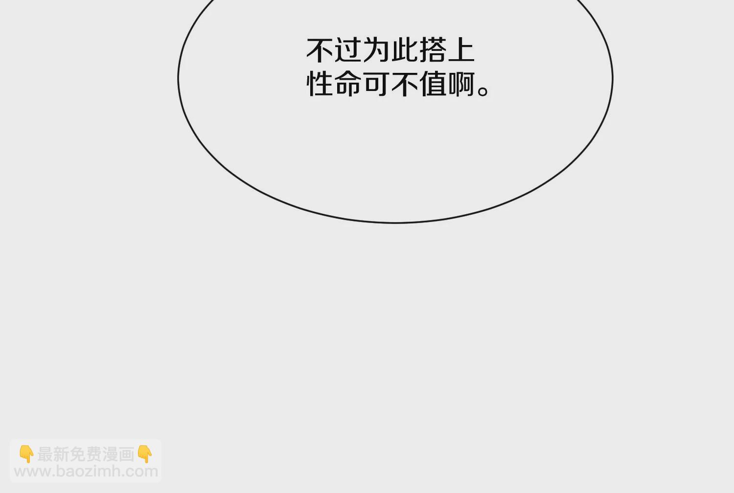 第27话  炮灰自己站出来！339
