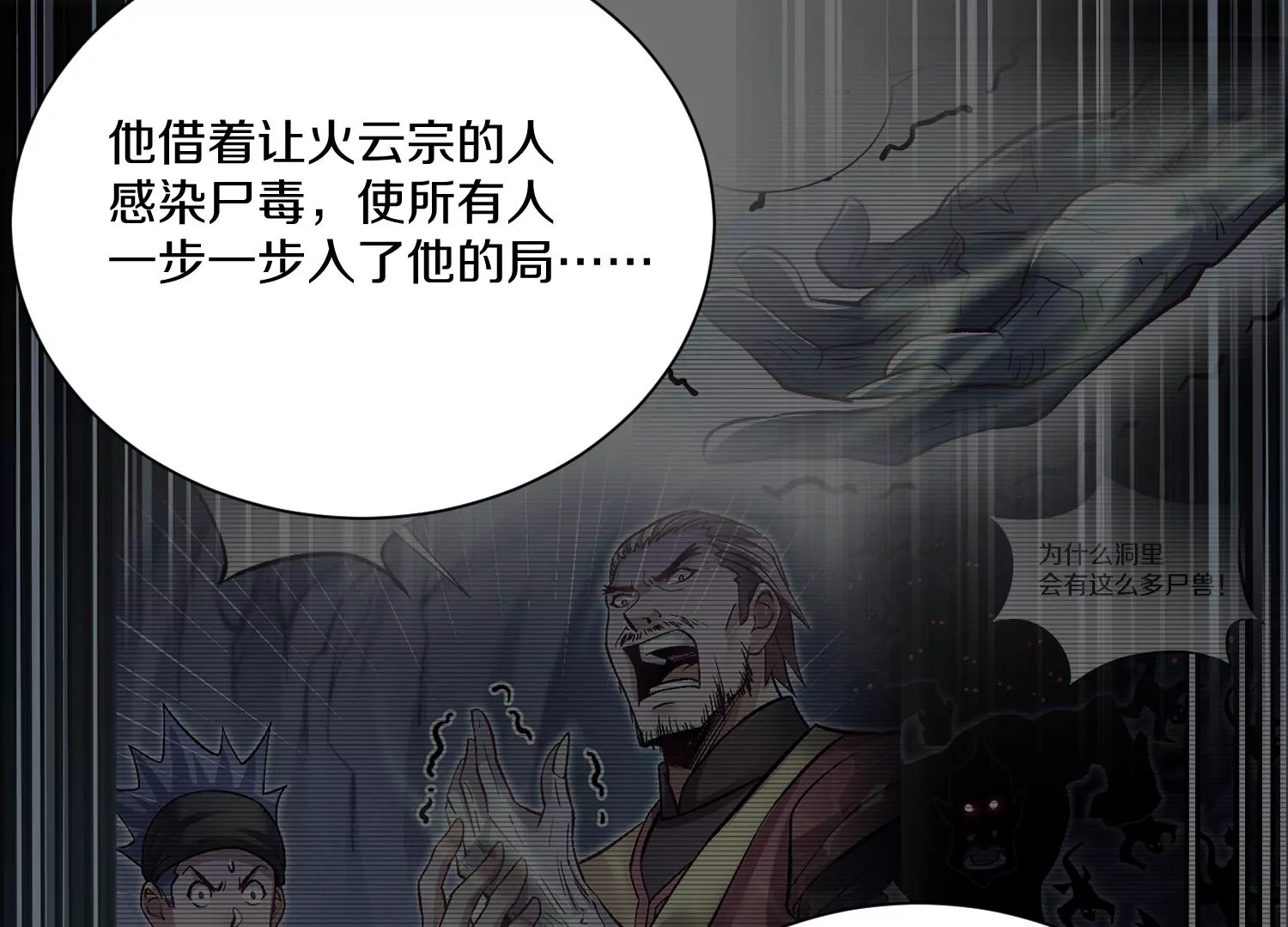 第27话  炮灰自己站出来！364