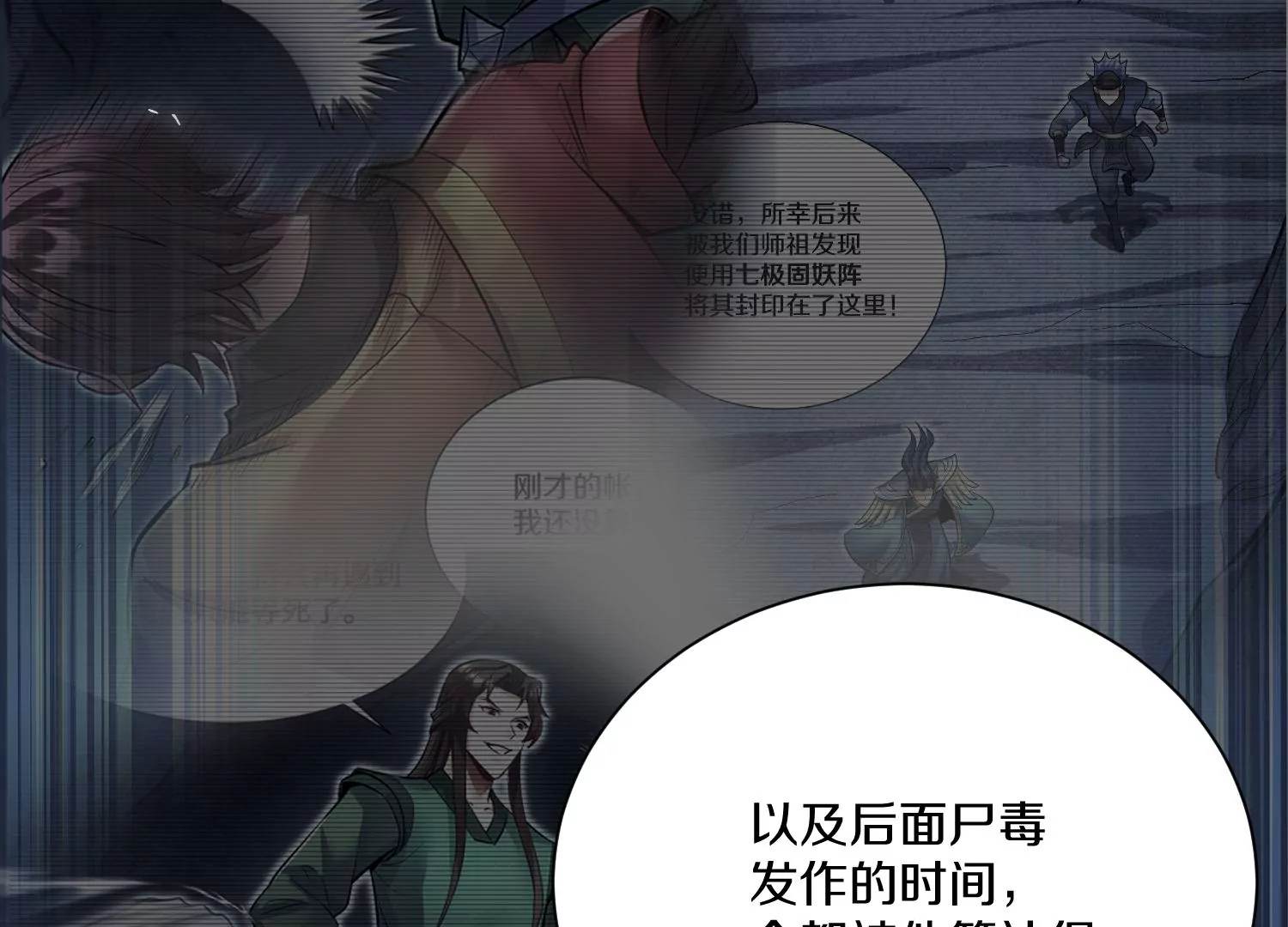 第27话  炮灰自己站出来！367