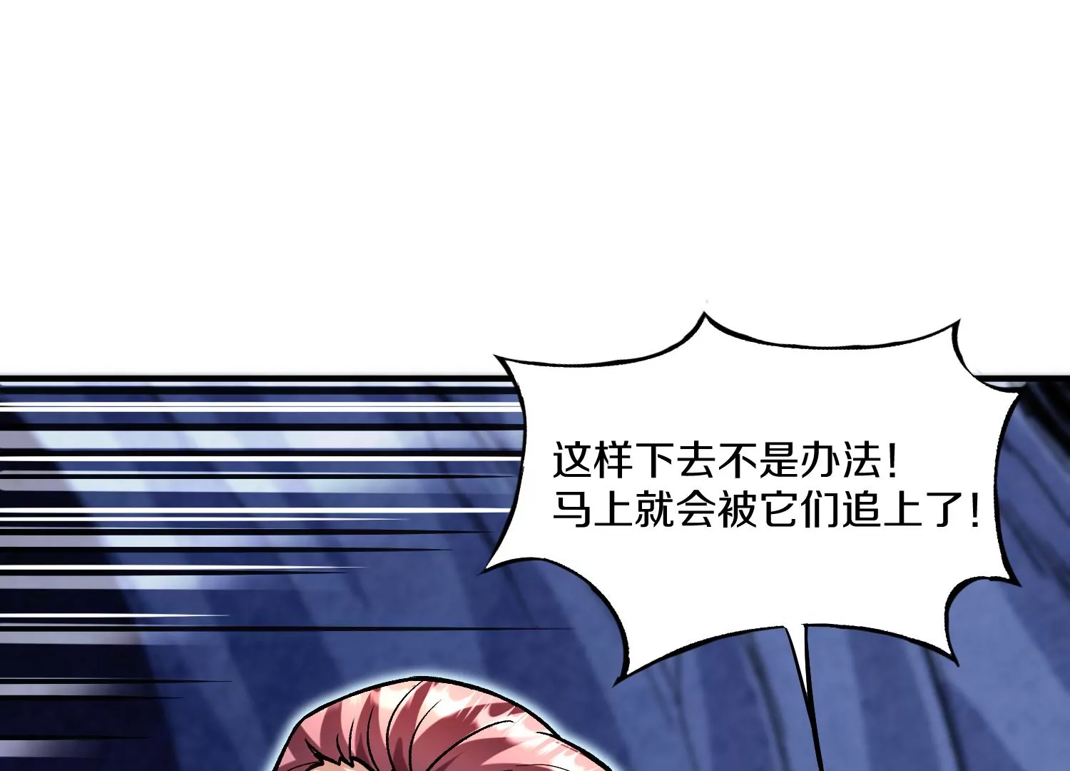 第27话  炮灰自己站出来！40