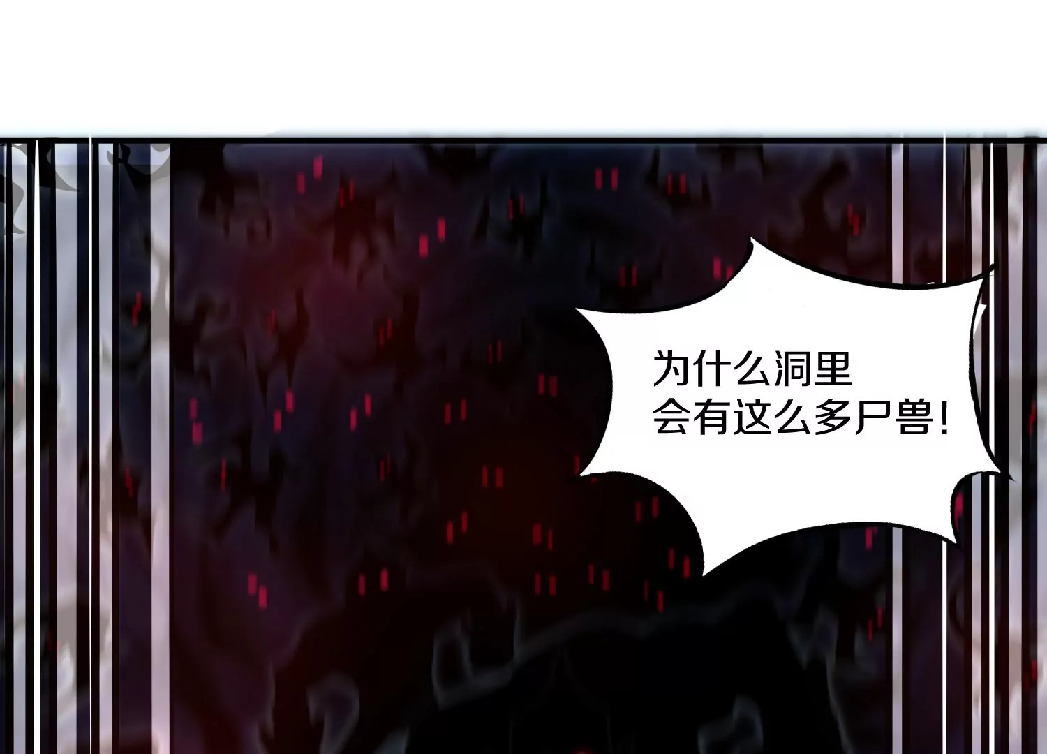 第27话  炮灰自己站出来！43