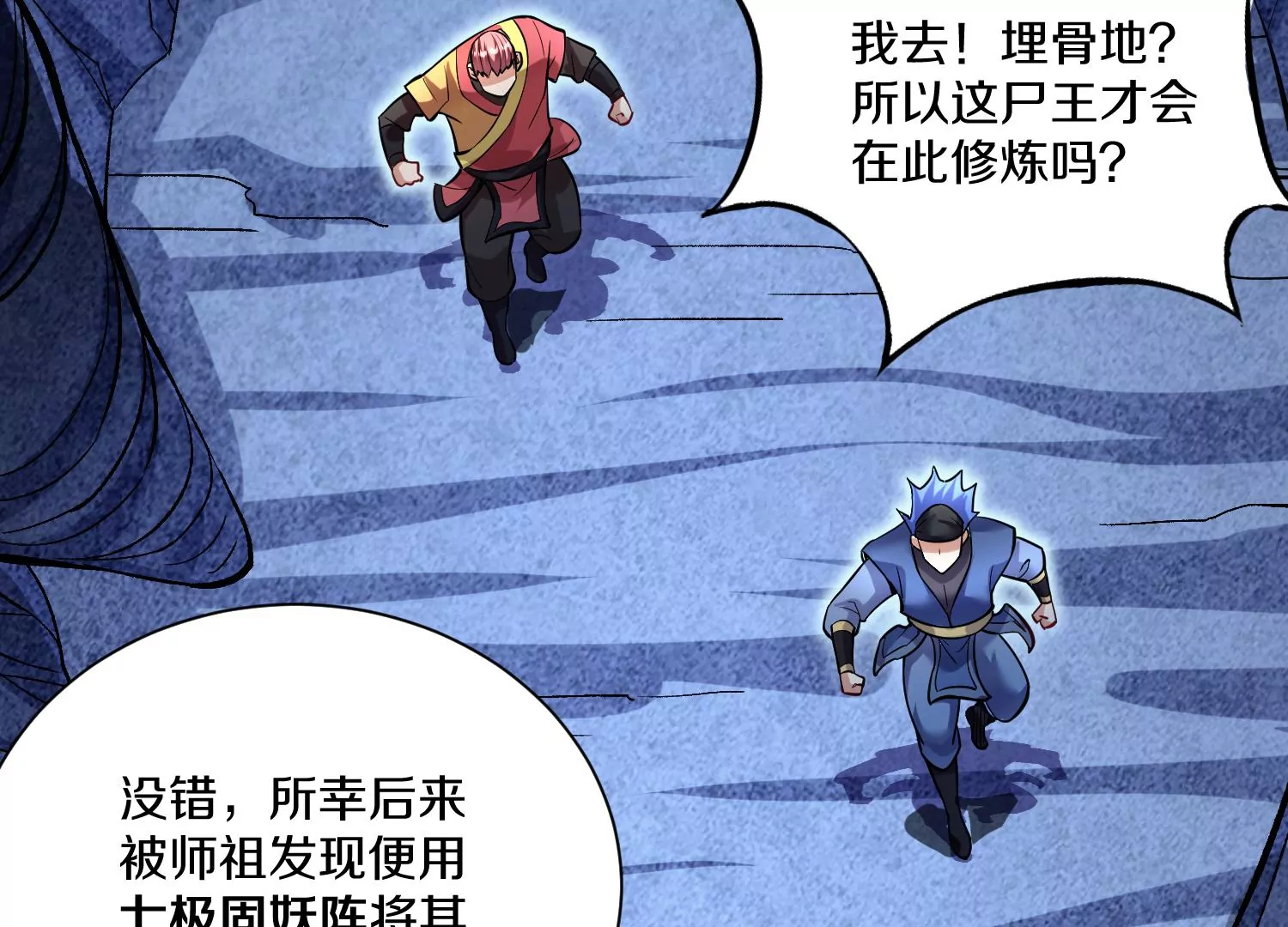 第27话  炮灰自己站出来！51