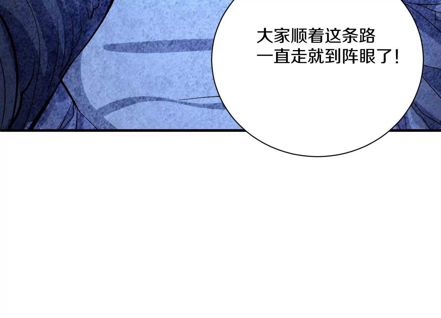 第27话  炮灰自己站出来！54