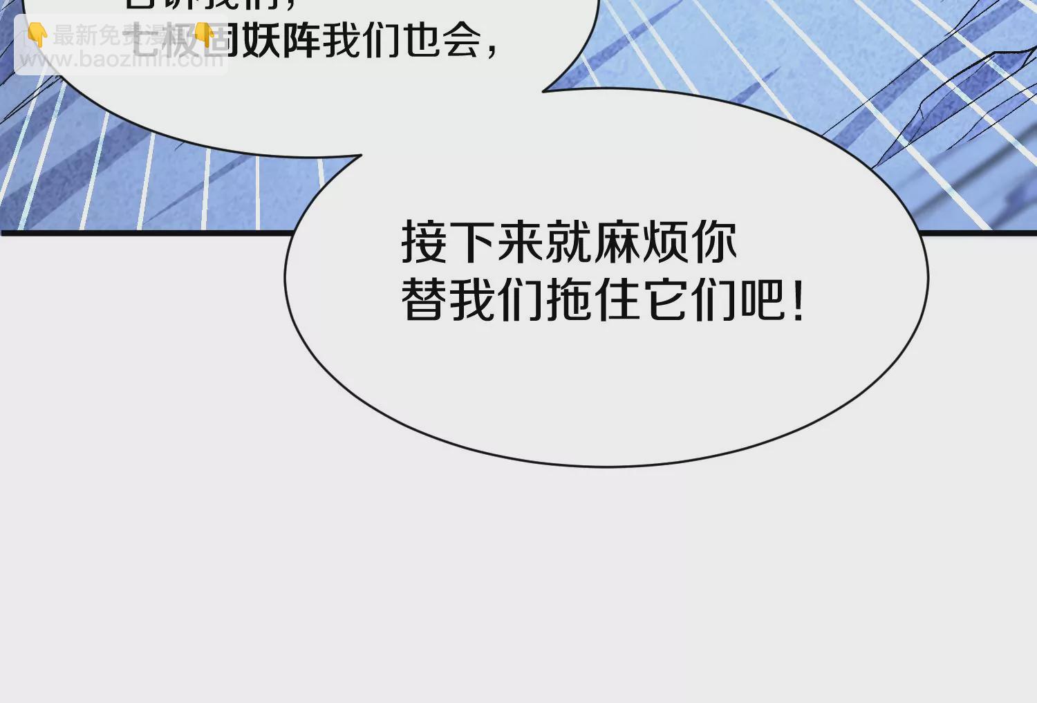 第27话  炮灰自己站出来！62