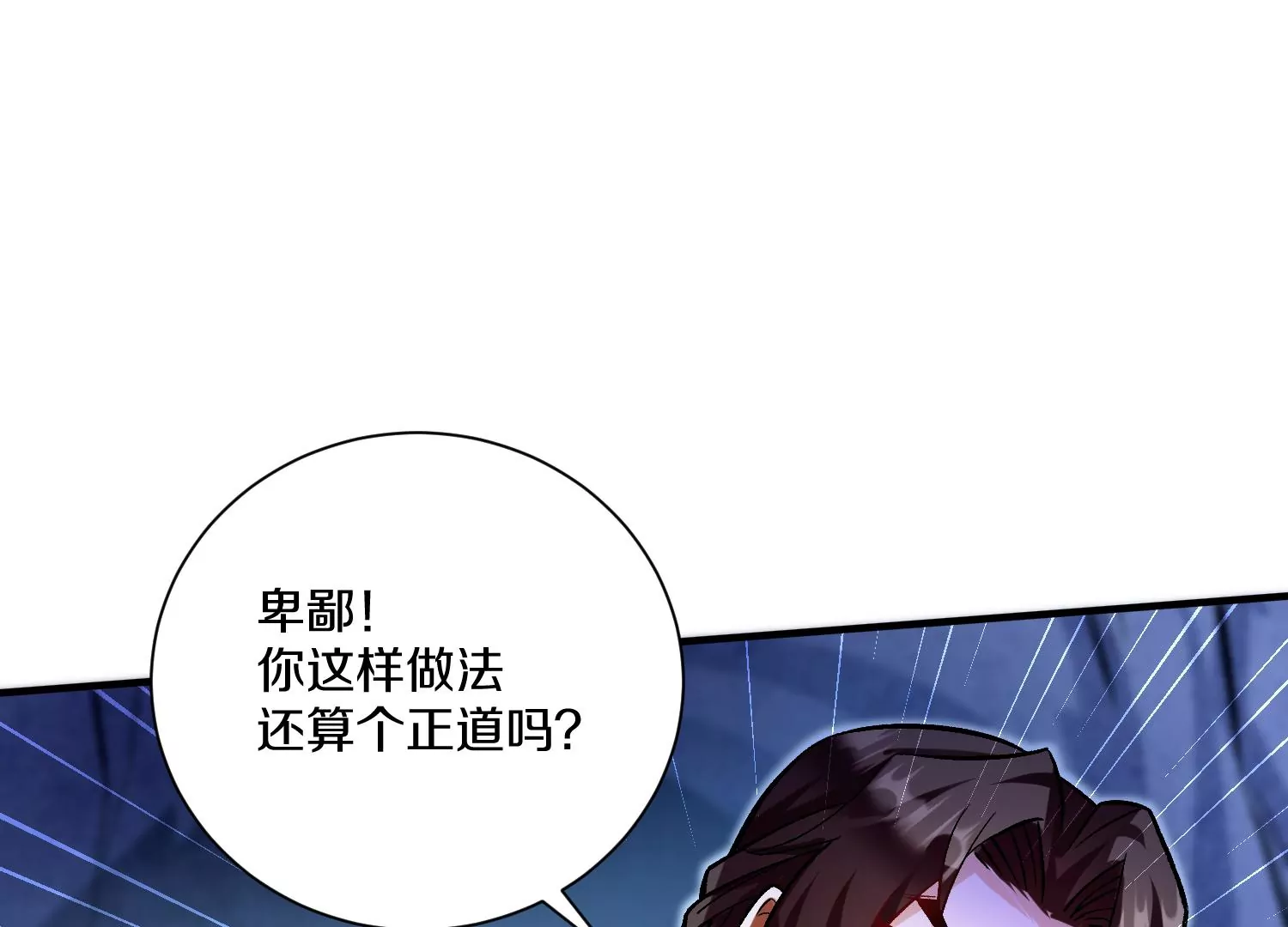 第27话  炮灰自己站出来！63