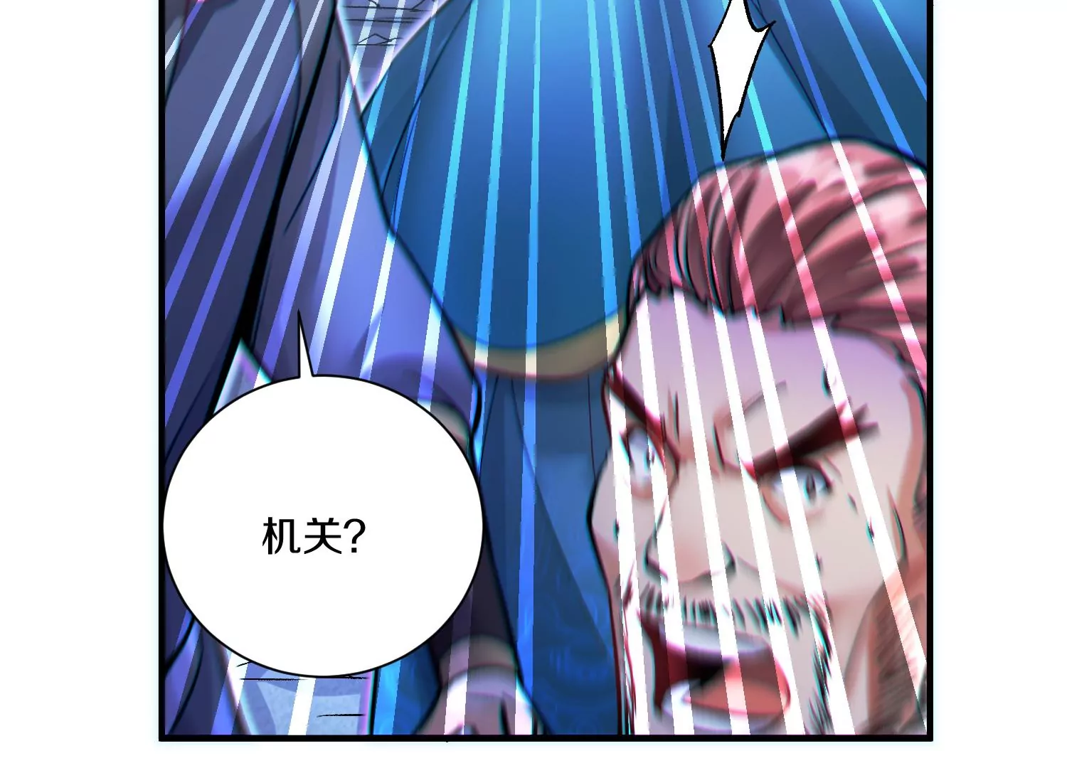 第27话  炮灰自己站出来！90