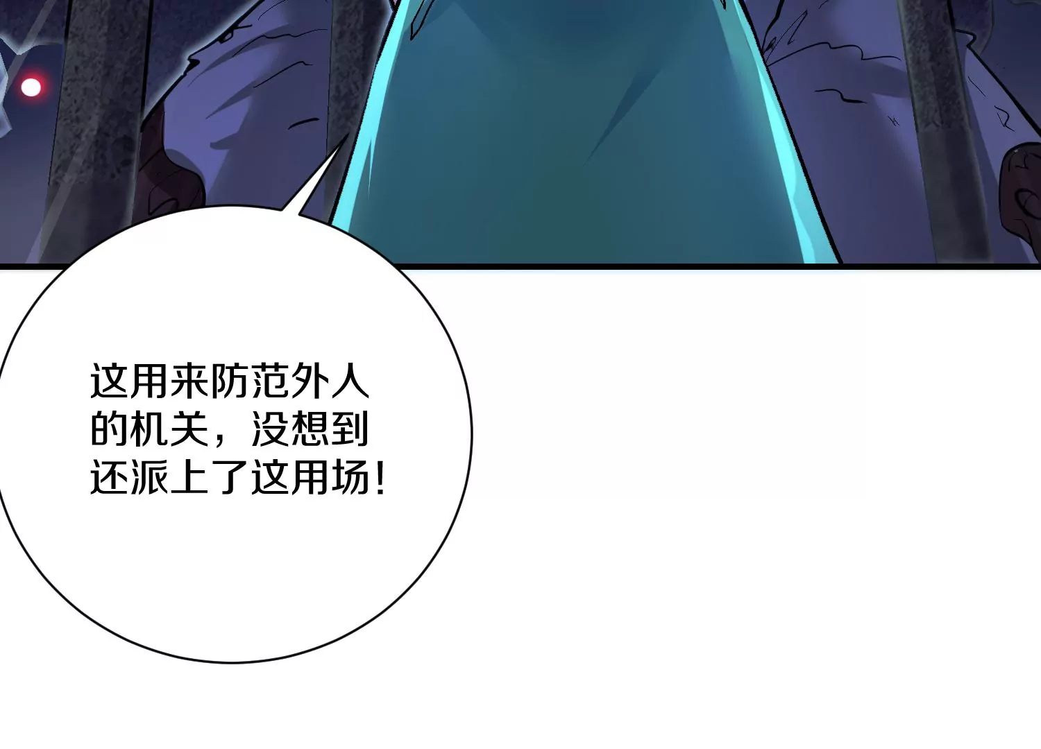 第27话  炮灰自己站出来！95