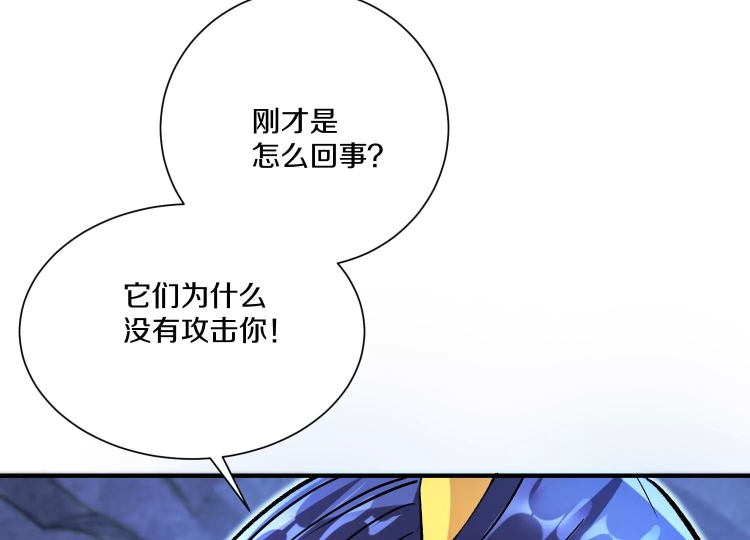 第27话  炮灰自己站出来！99