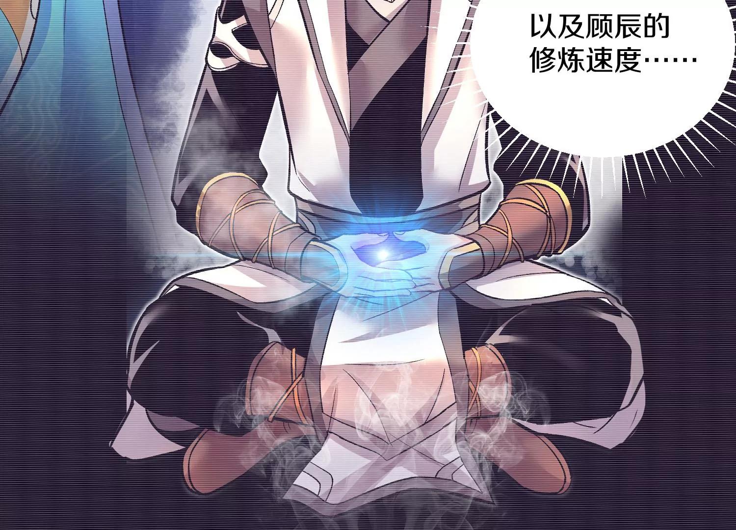 第31话上   顾辰的第一次104
