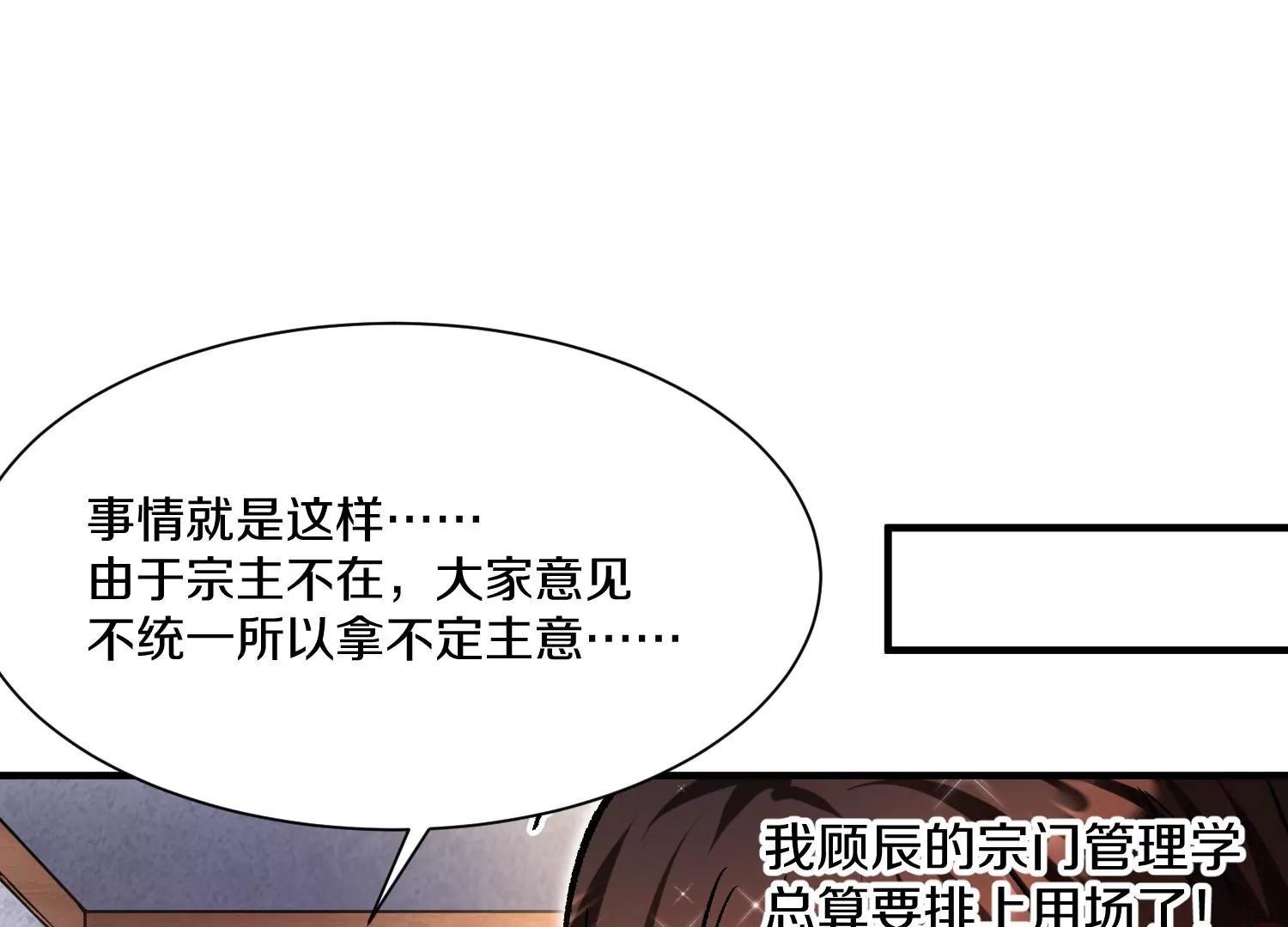 第31话上   顾辰的第一次27