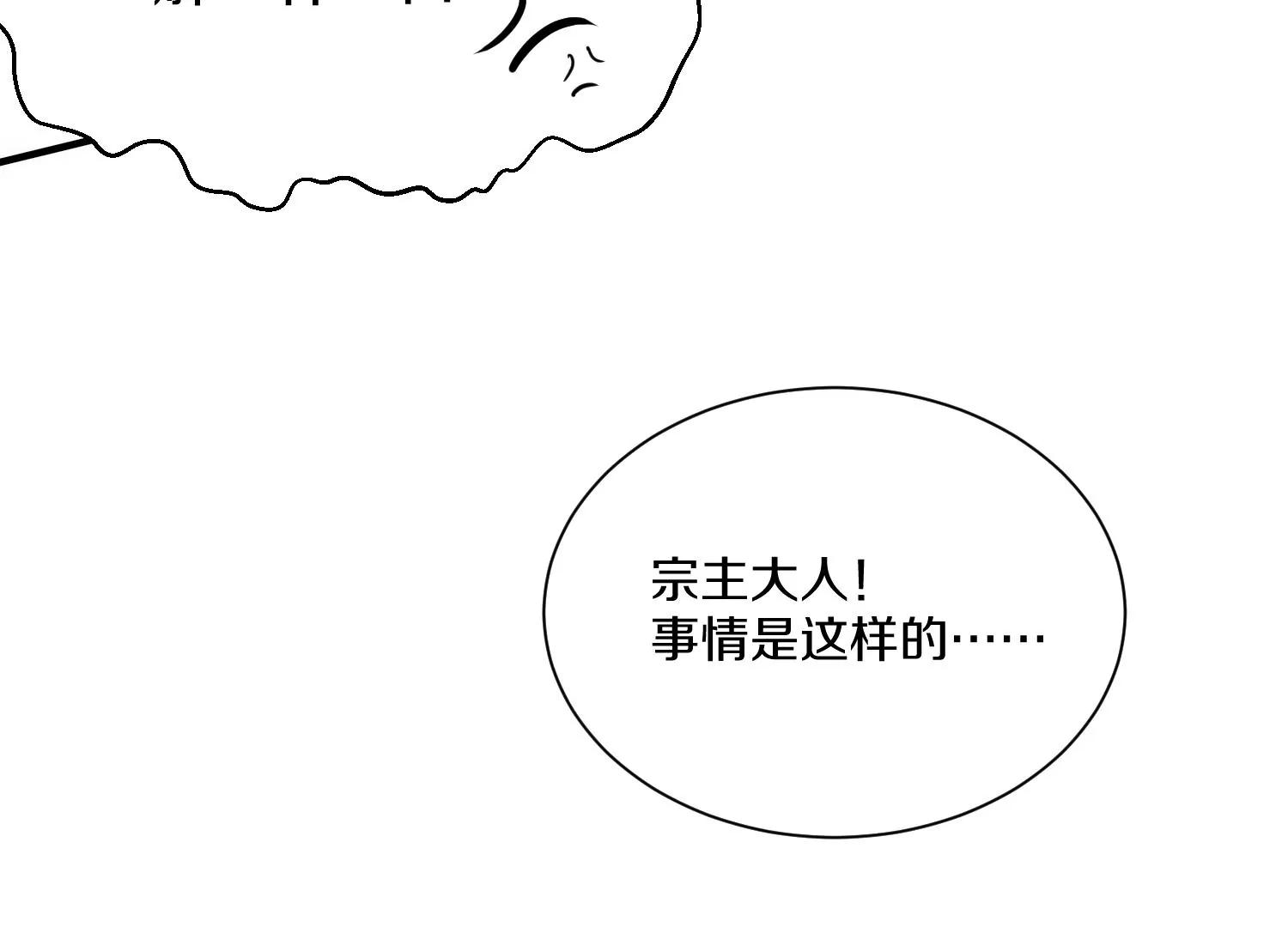 第31话上   顾辰的第一次61