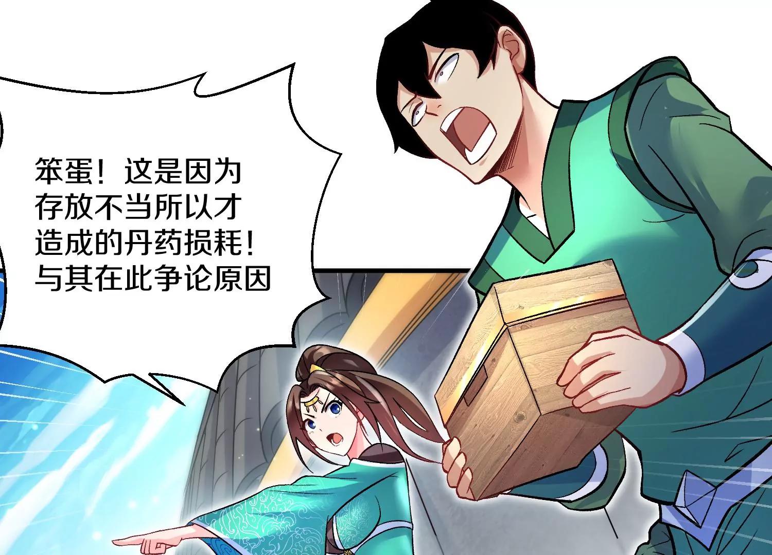 第31话上   顾辰的第一次63