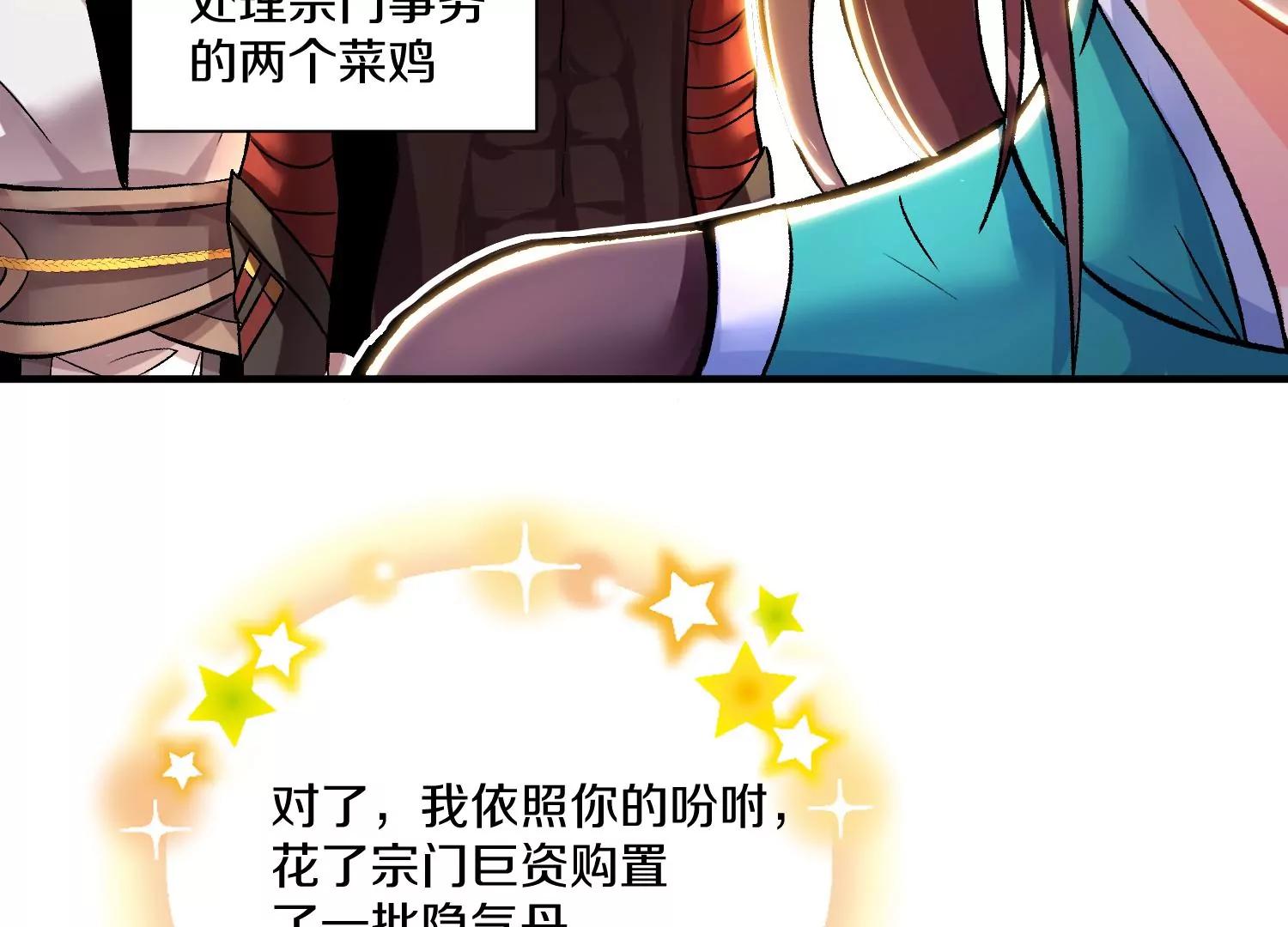 第31话上   顾辰的第一次87