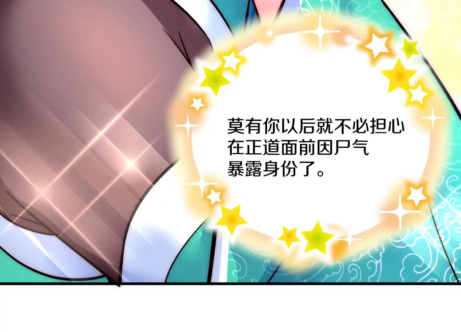 第31话上   顾辰的第一次91