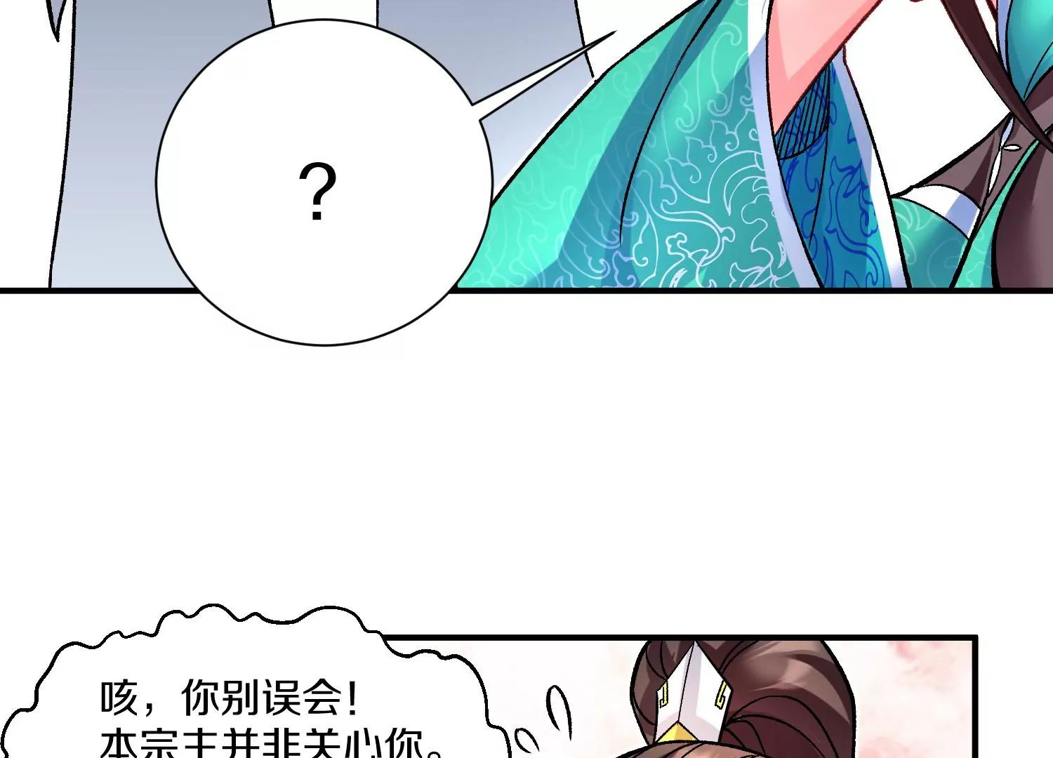 第31话上   顾辰的第一次93