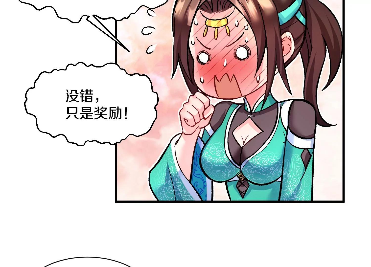 第31话上   顾辰的第一次95