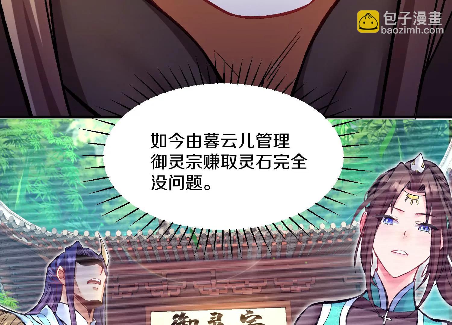 第31话上   顾辰的第一次97