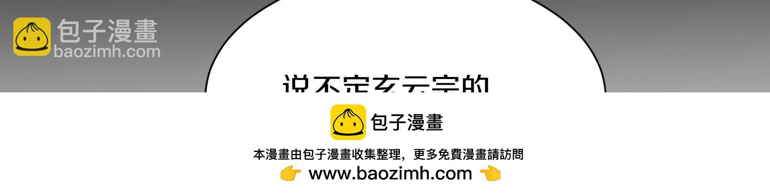 第31话下   魂契破裂103