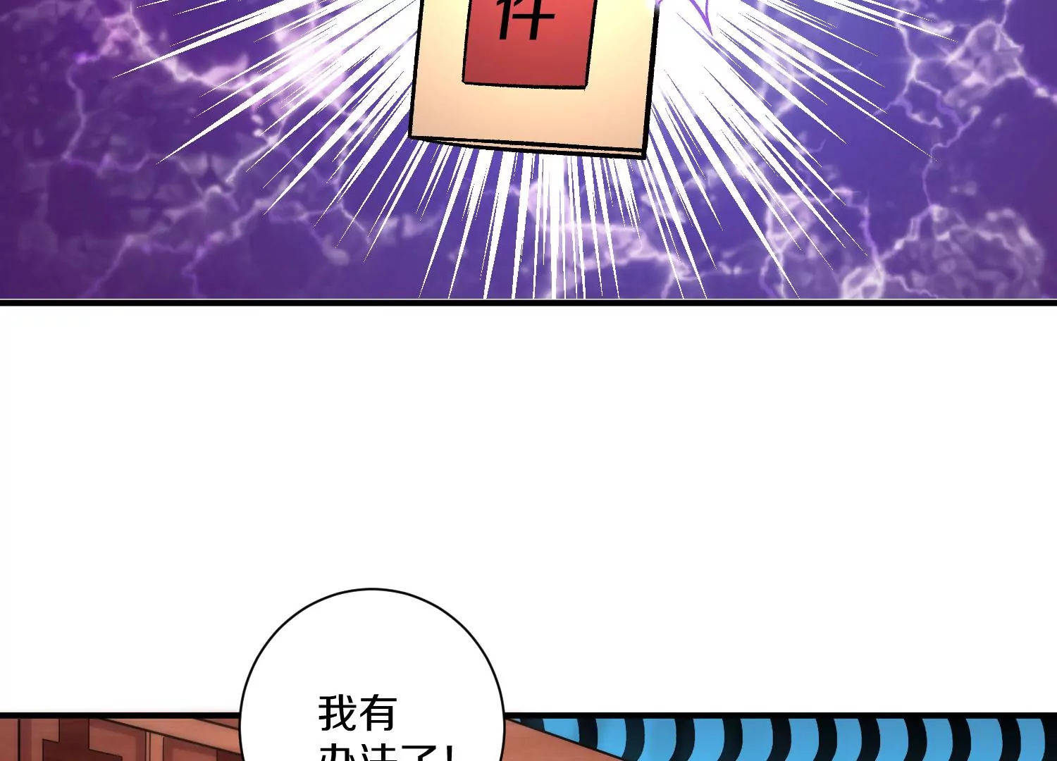 第31话下   魂契破裂104