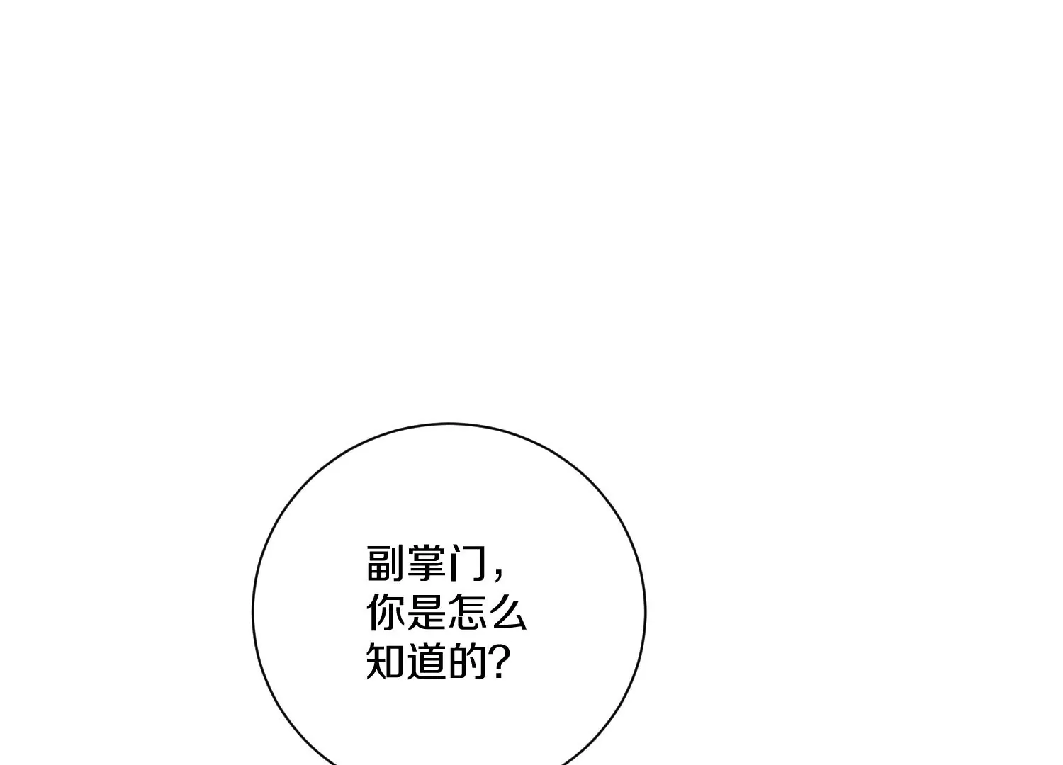 第31话下   魂契破裂109