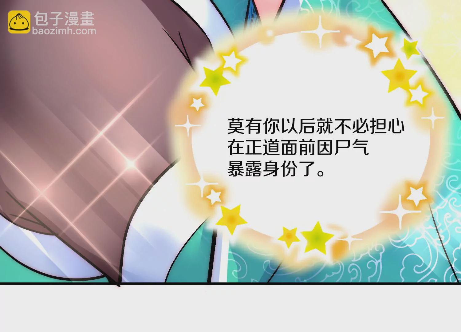 第31话下   魂契破裂11