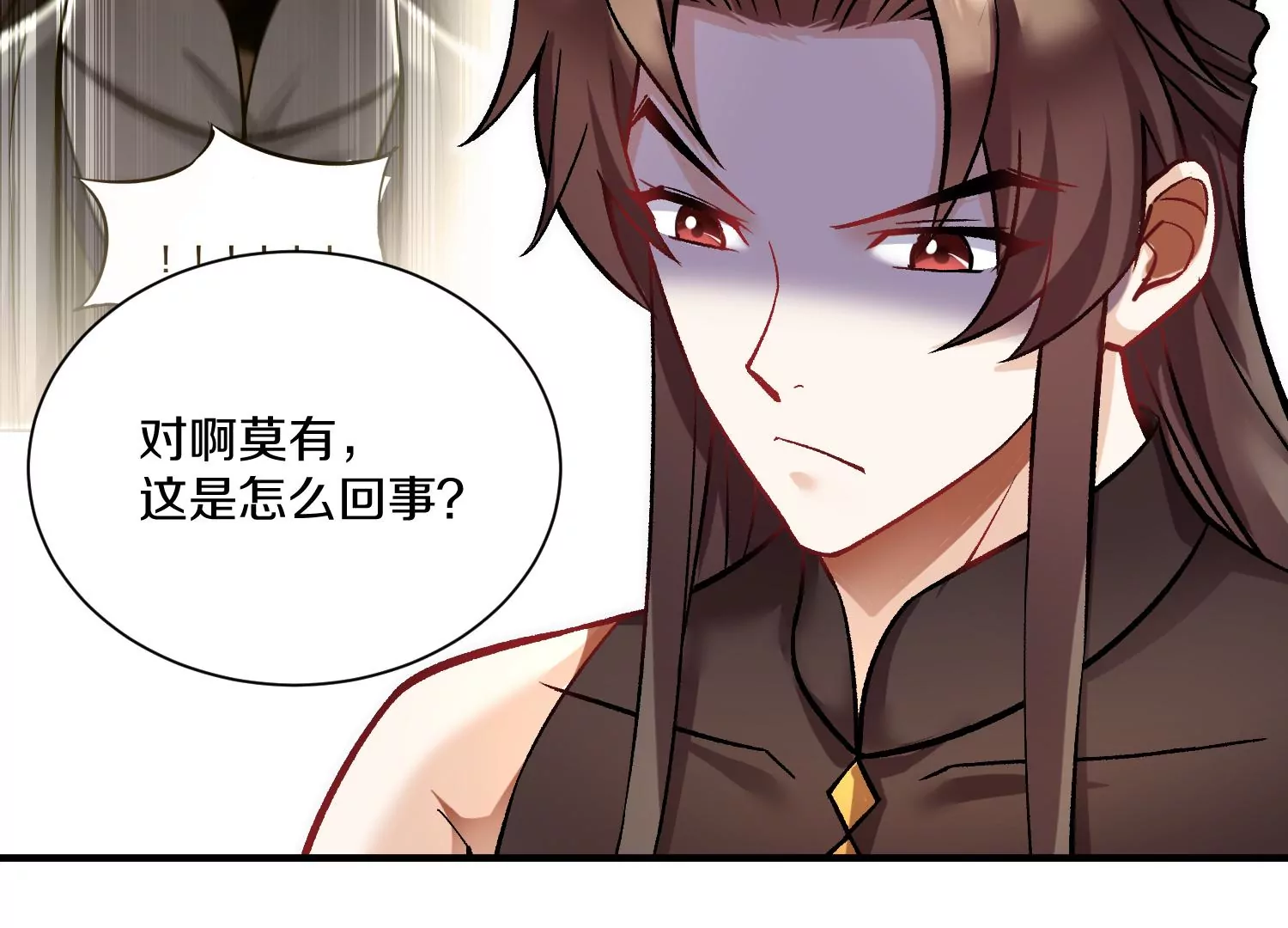 第31话下   魂契破裂111