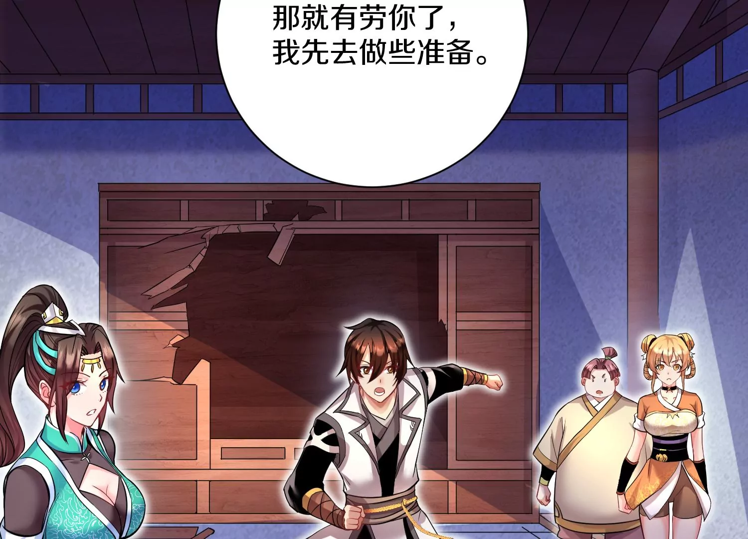 第31话下   魂契破裂117