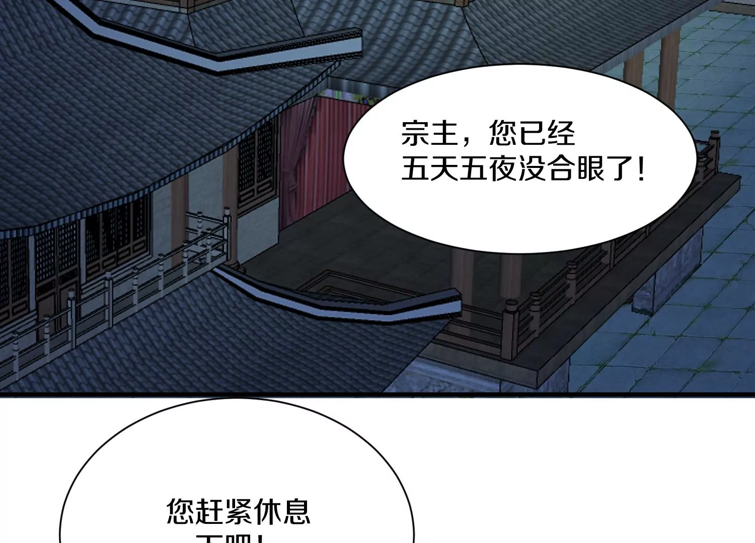 第31话下   魂契破裂125