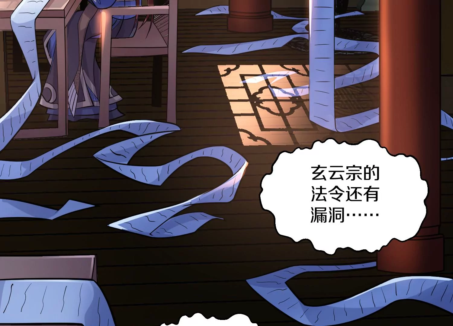 第31话下   魂契破裂129