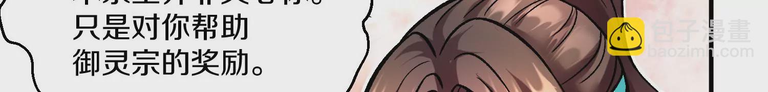 第31话下   魂契破裂14