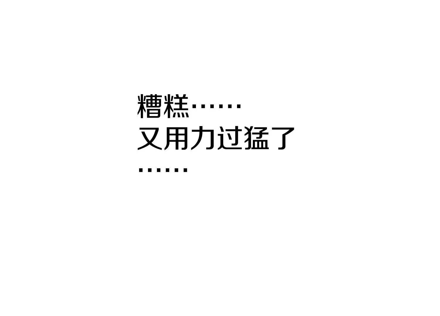 第31话下   魂契破裂140