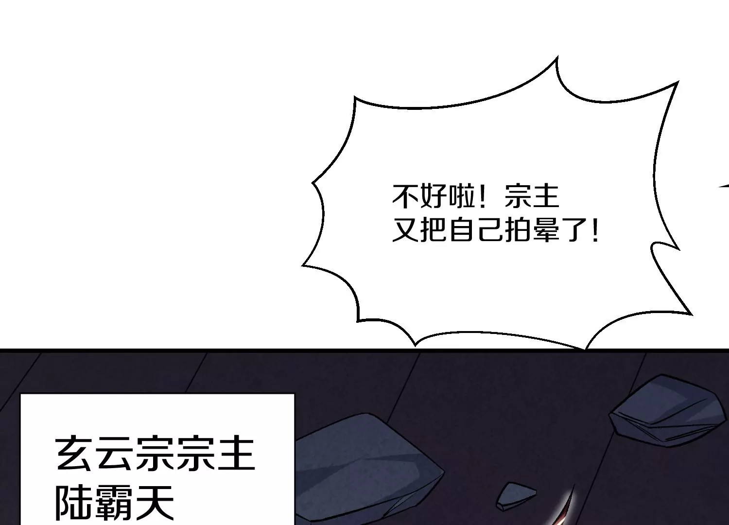 第31话下   魂契破裂141