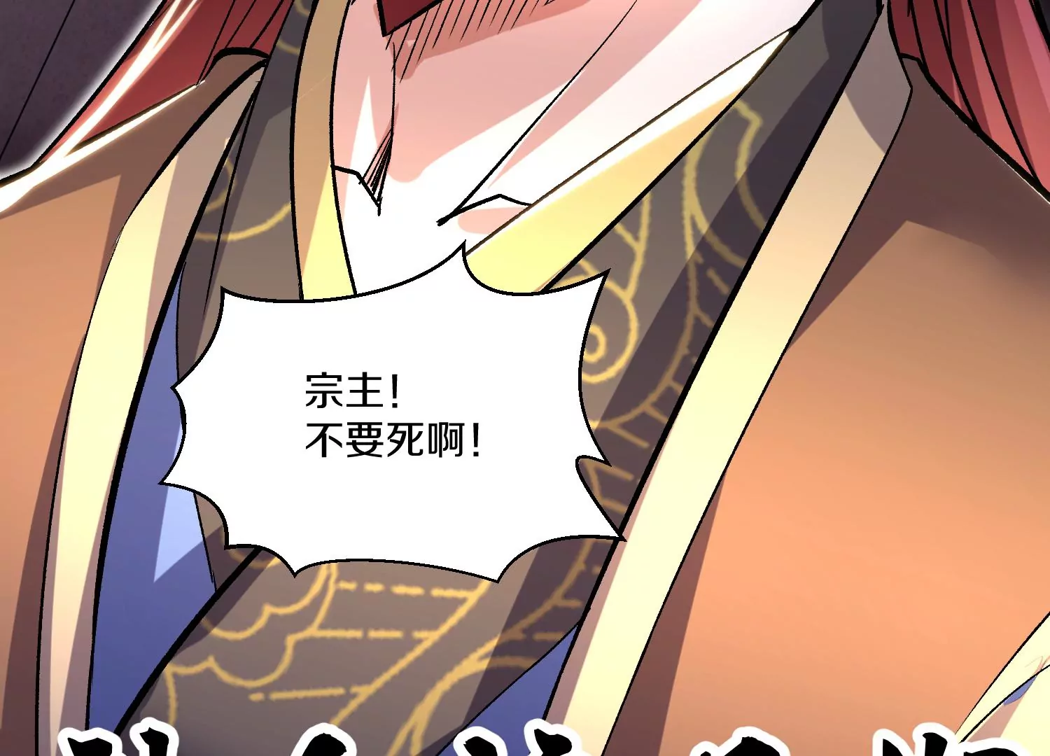 第31话下   魂契破裂144
