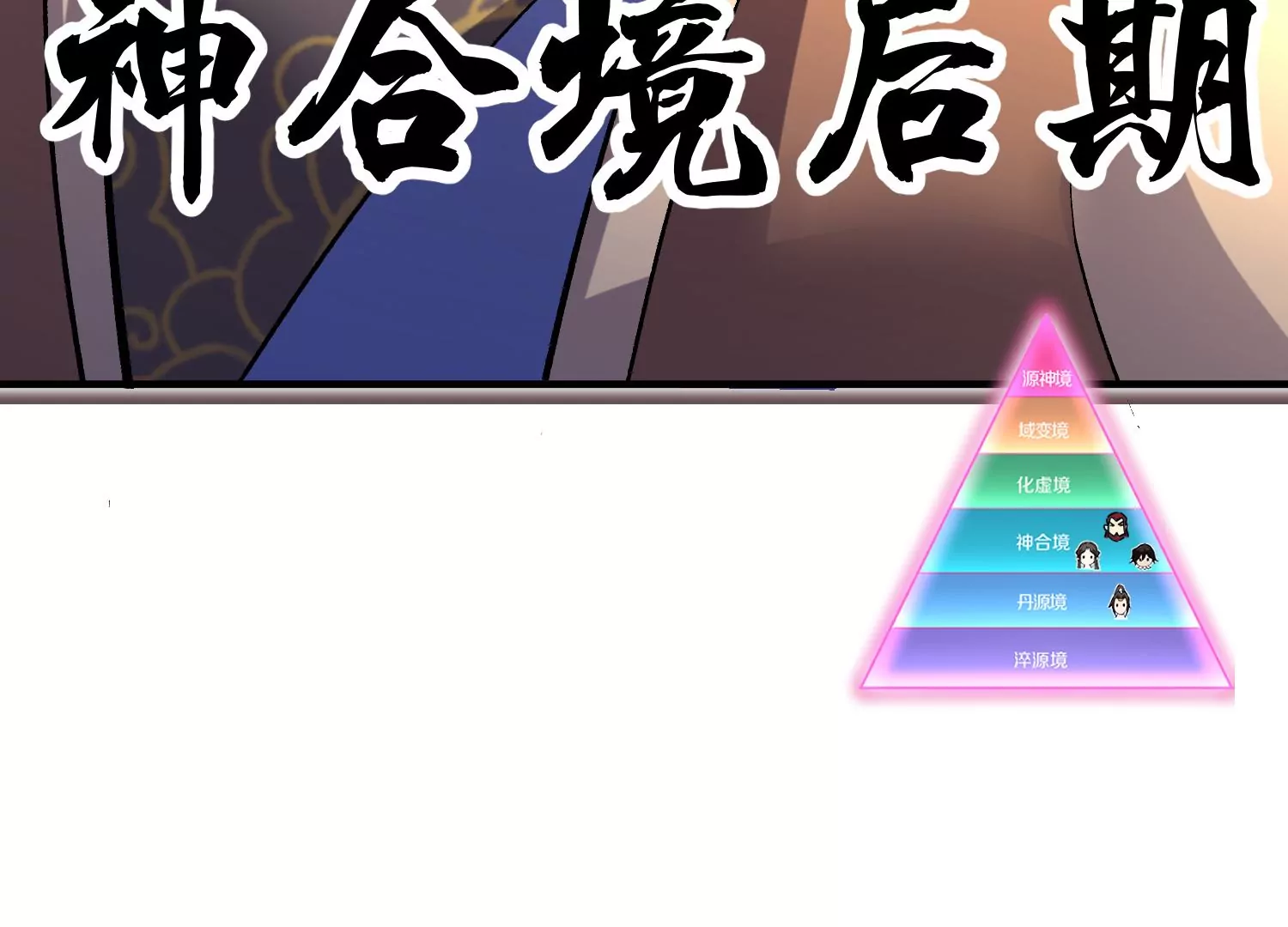 第31话下   魂契破裂145