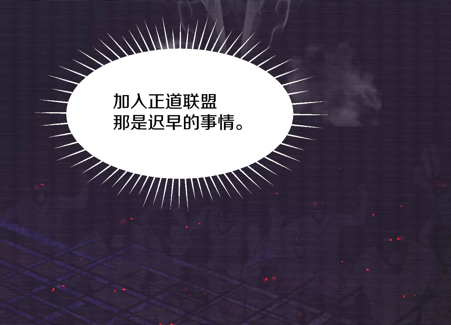 第31话下   魂契破裂21
