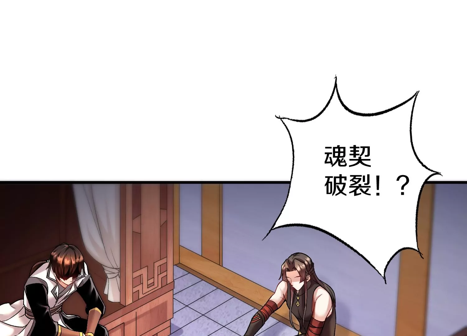 第31话下   魂契破裂70