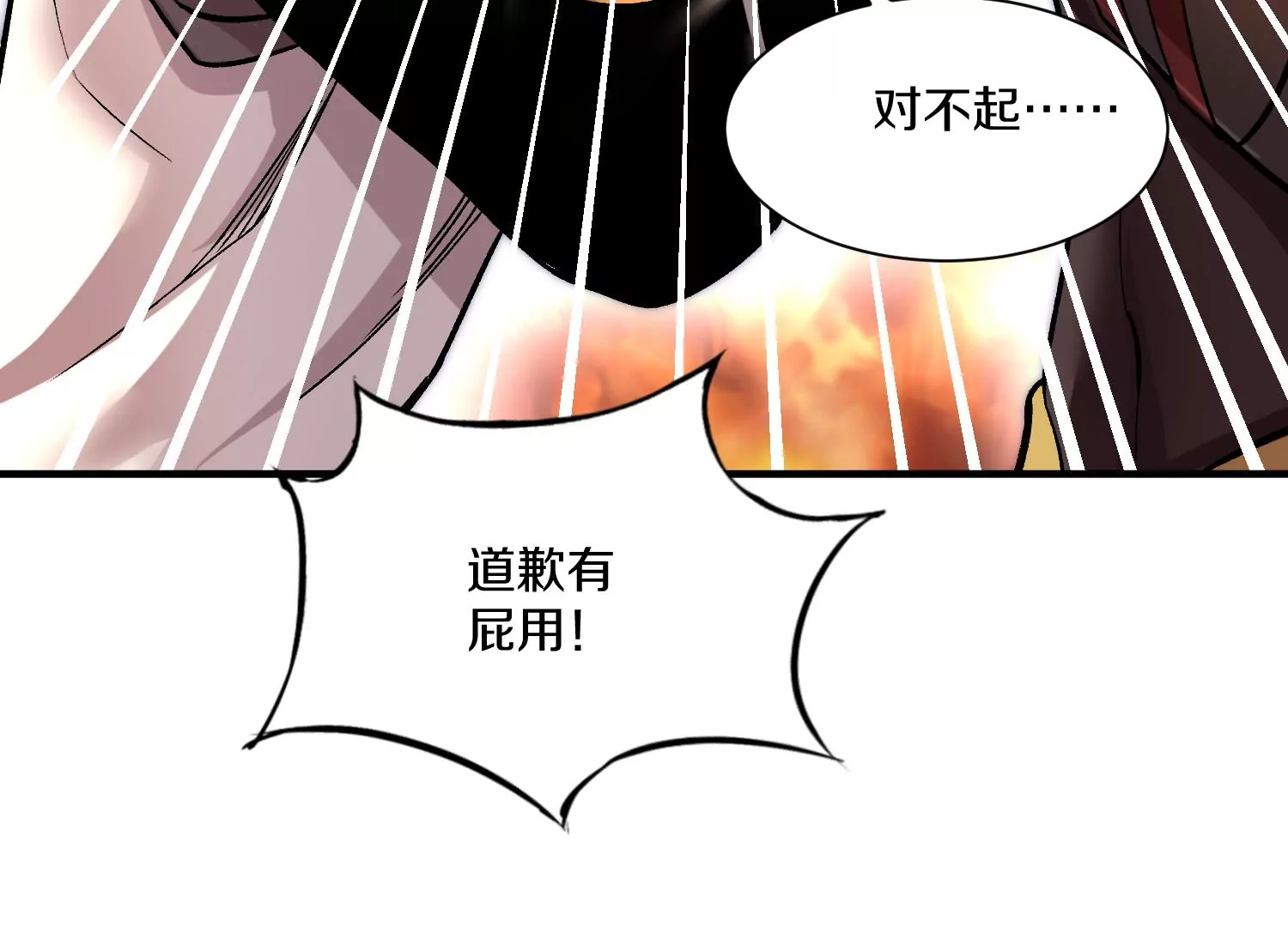 第31话下   魂契破裂76