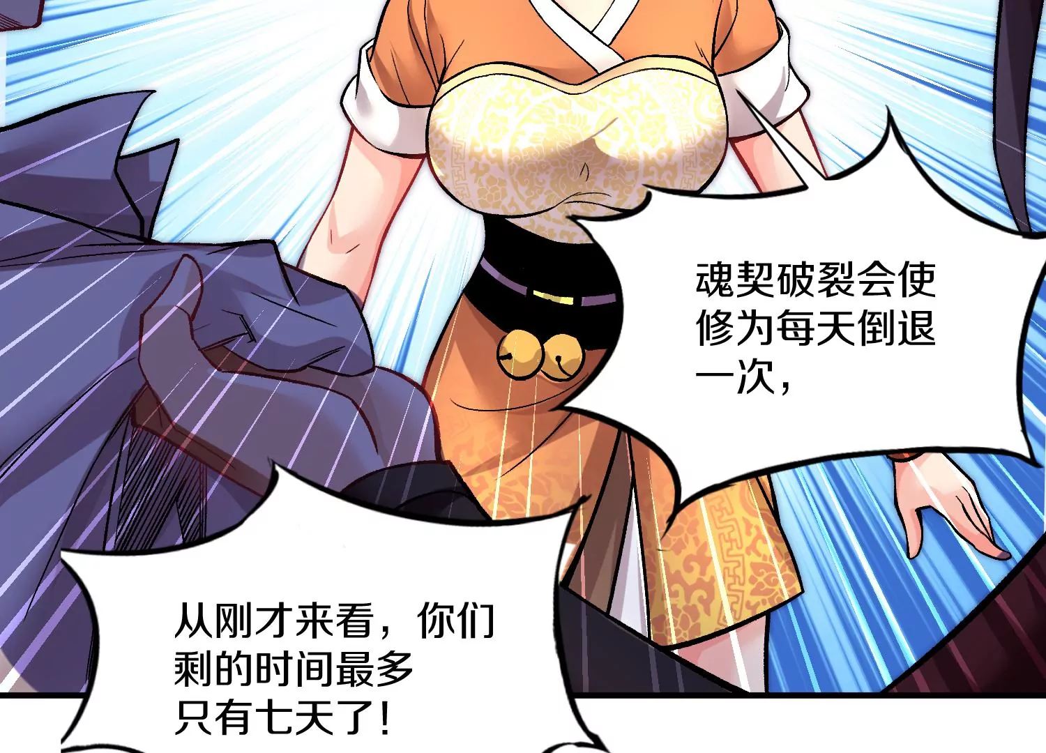 第31话下   魂契破裂78