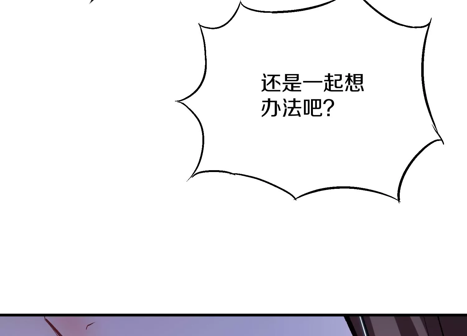 第31话下   魂契破裂80