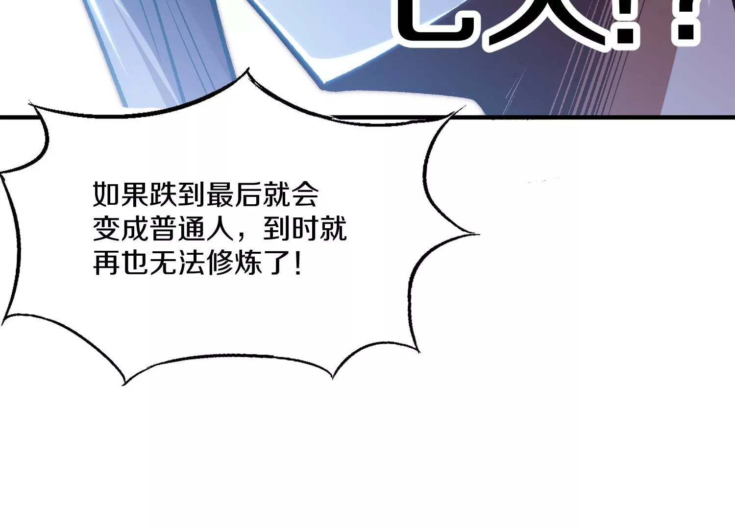 第31话下   魂契破裂82