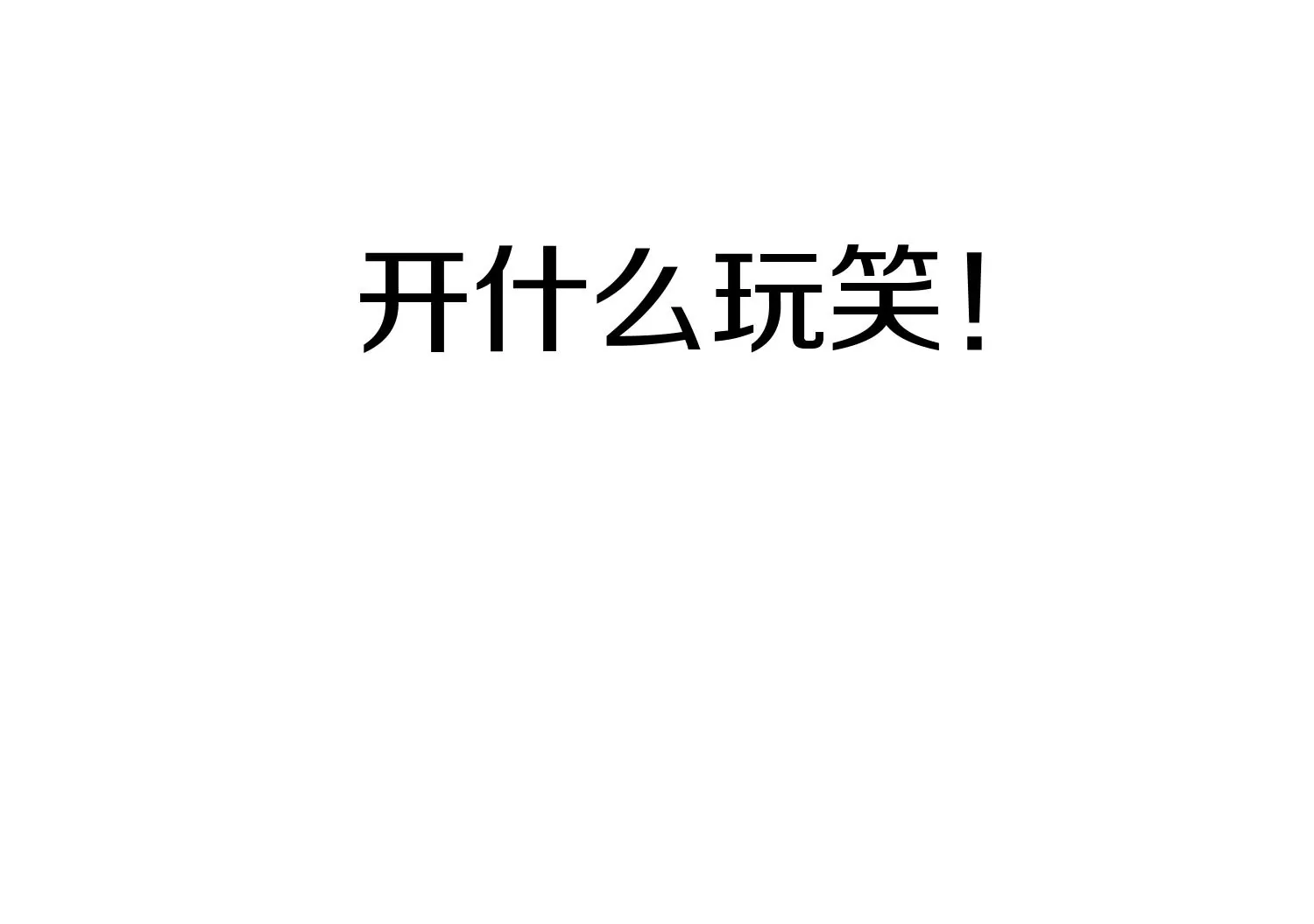 第31话下   魂契破裂83