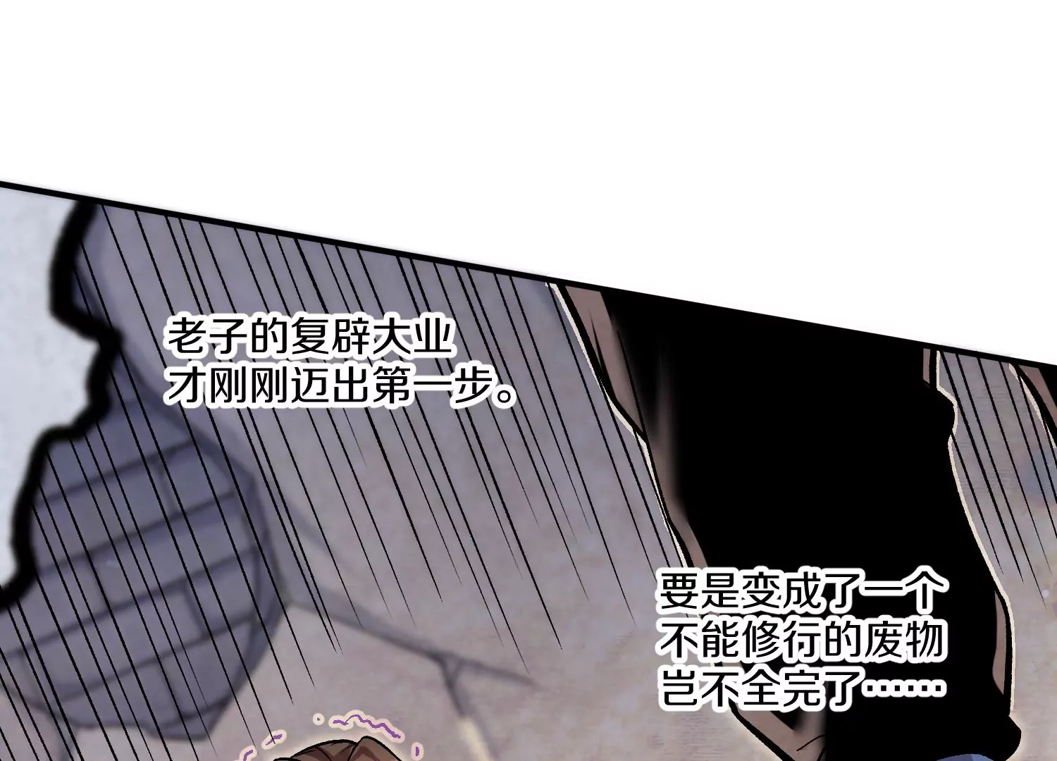第31话下   魂契破裂84