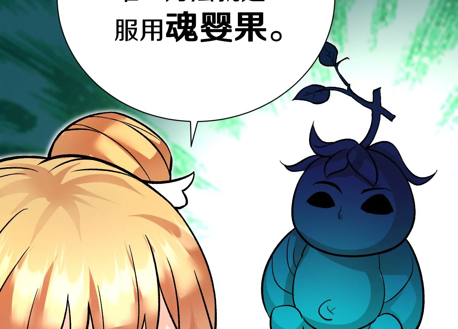 第31话下   魂契破裂90