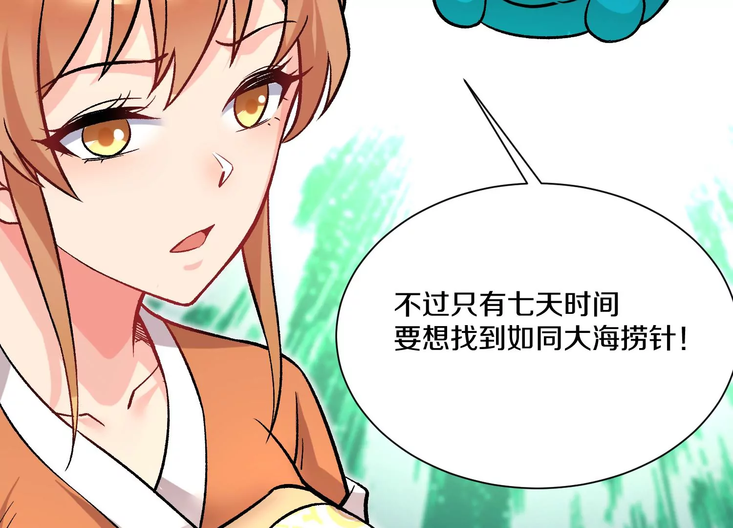 第31话下   魂契破裂91