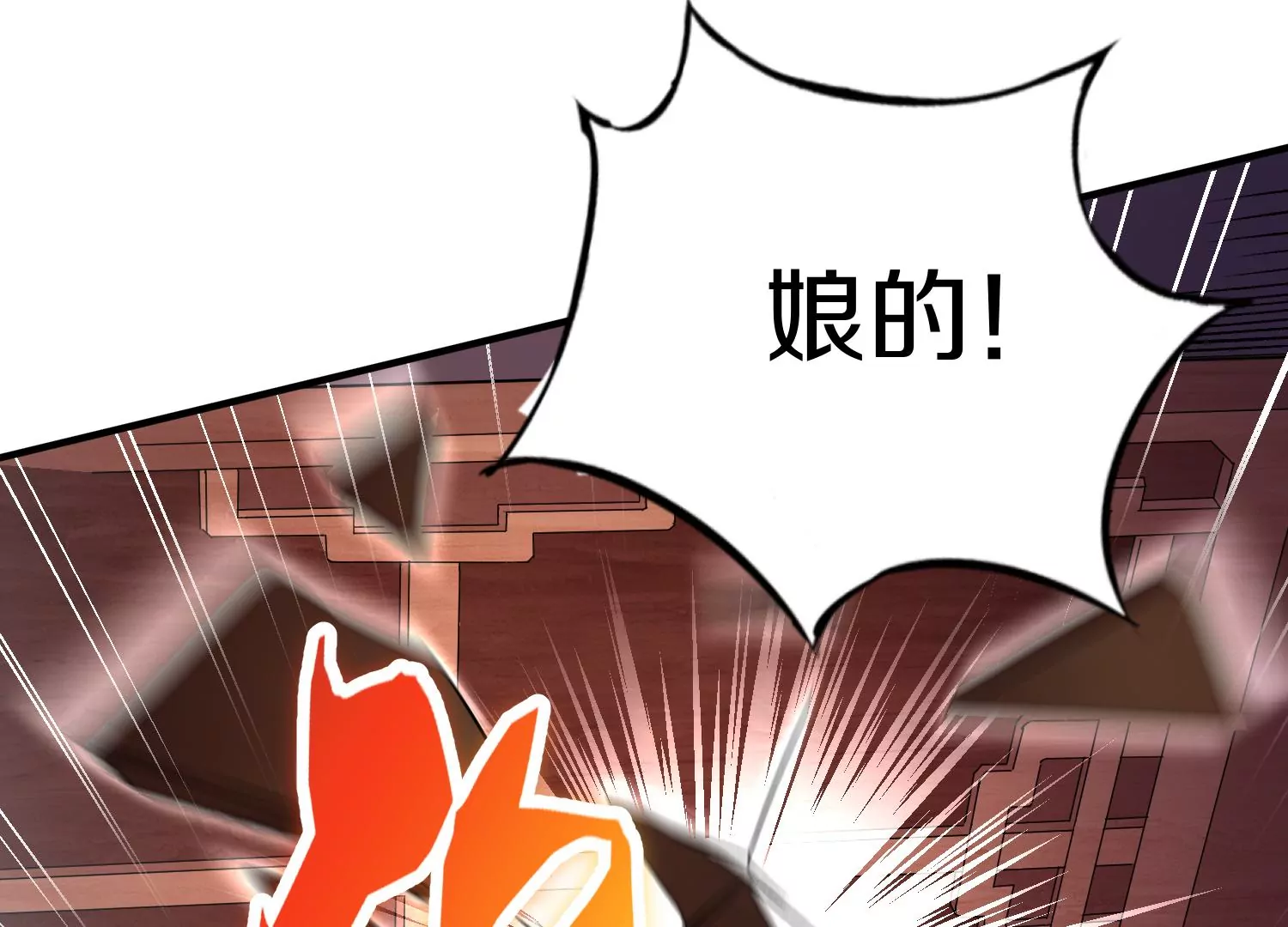 第31话下   魂契破裂94