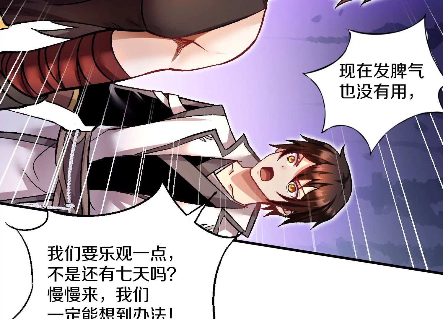 第31话下   魂契破裂97