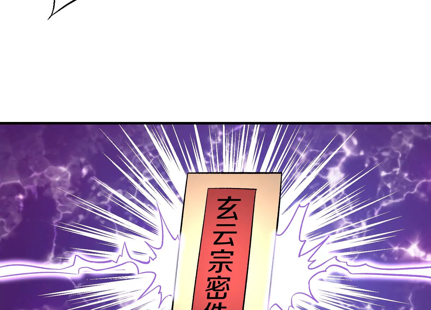 第31话下   魂契破裂99