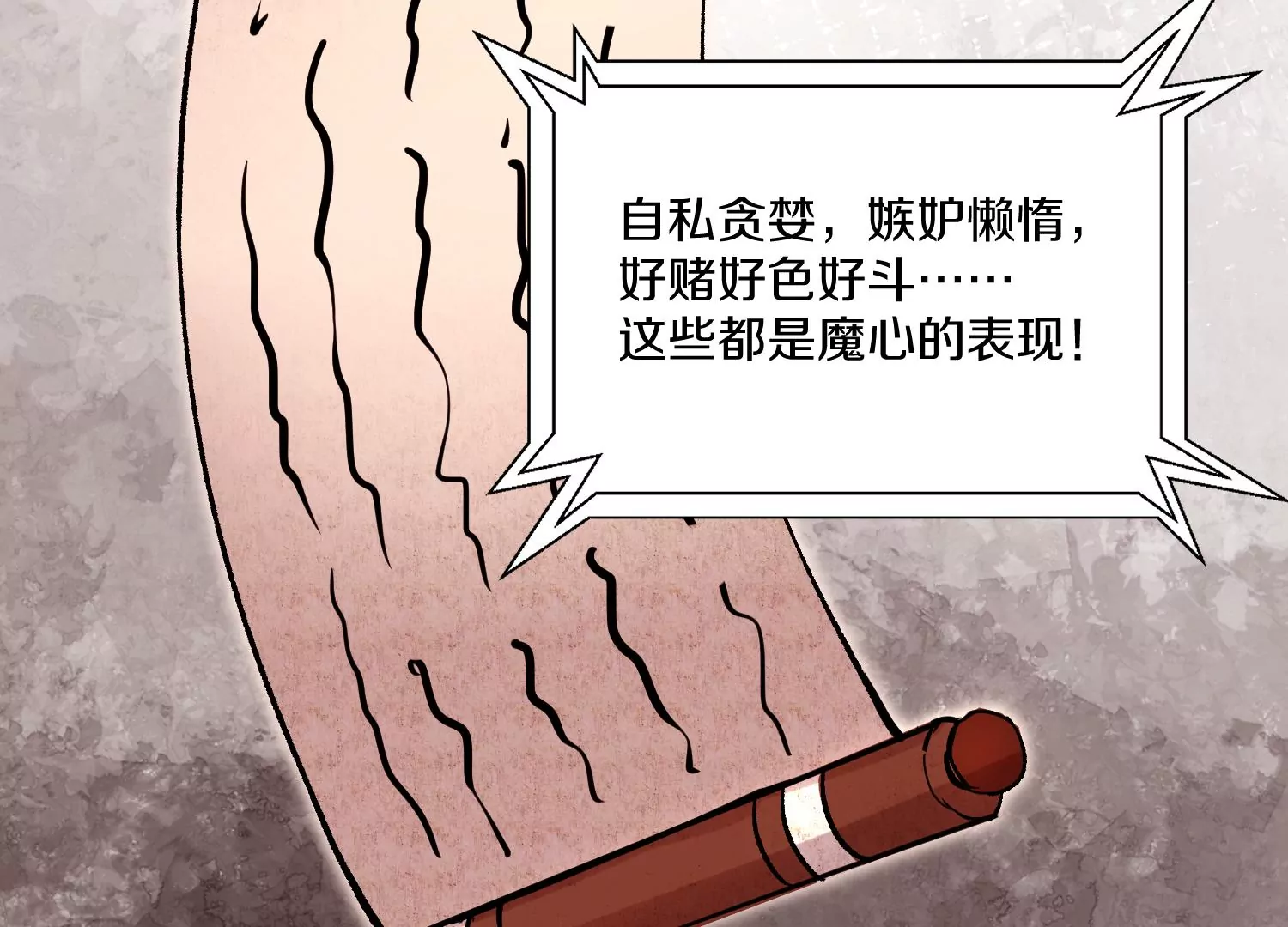 第33话   变得更好122