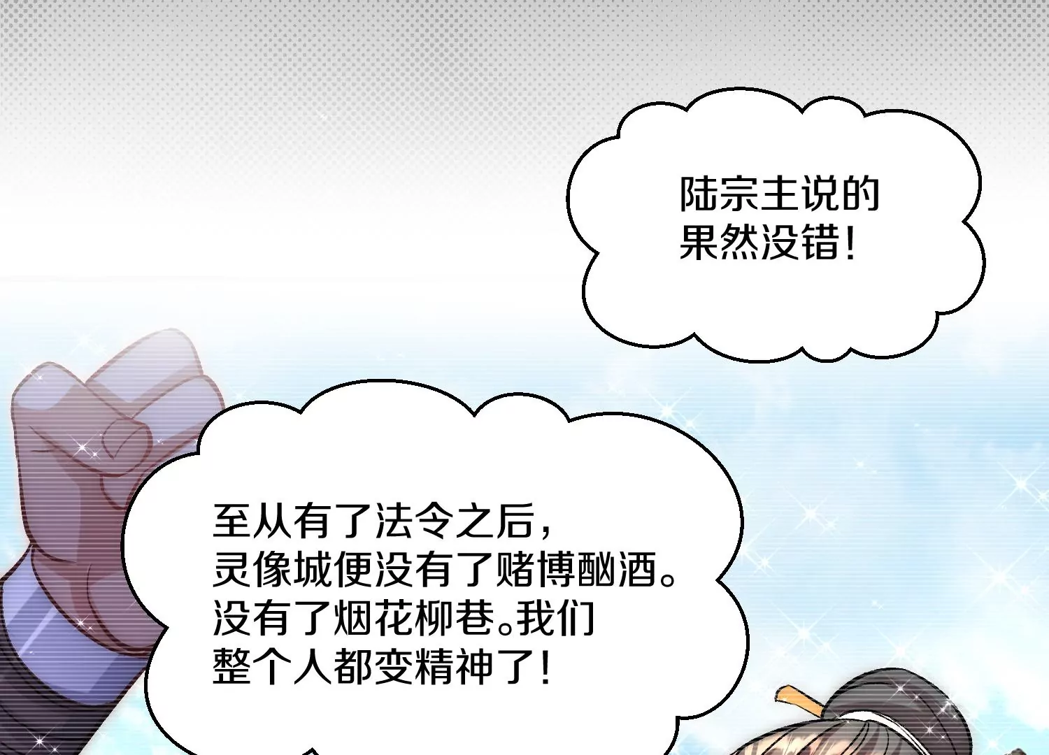 第33话   变得更好126